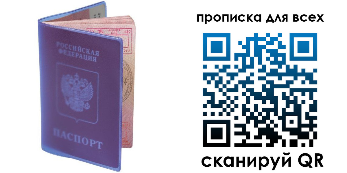 прописка иностранных граждан в Ревде
