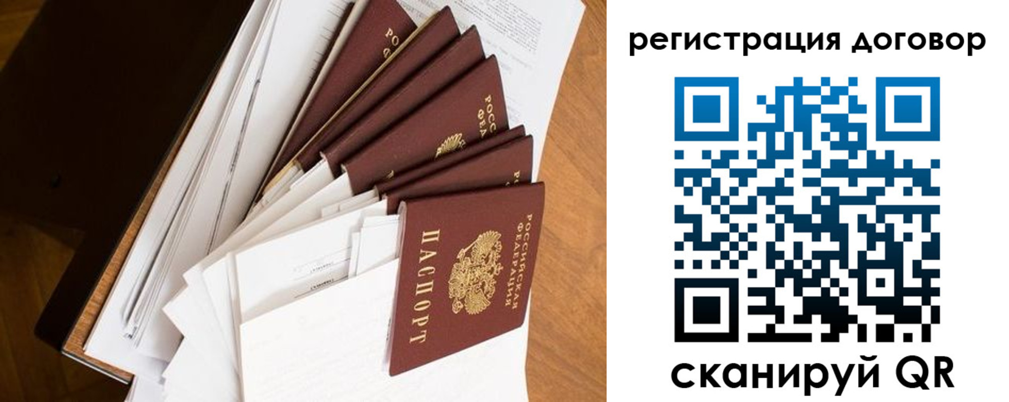 прописка от собственника в Ревде
