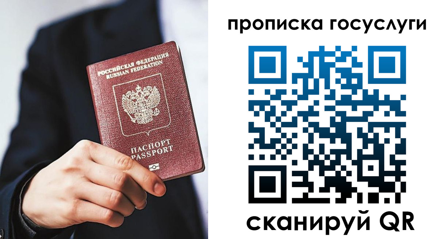 временная регистрация 2025 в Ревде