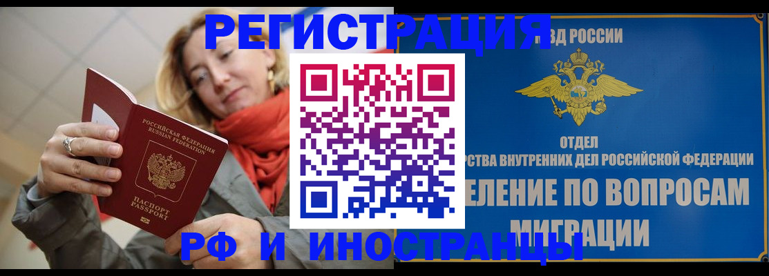 прописка для кредита в Ревде