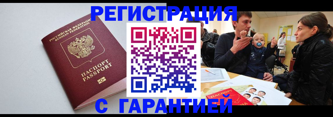 регистрация для школы в Ревде