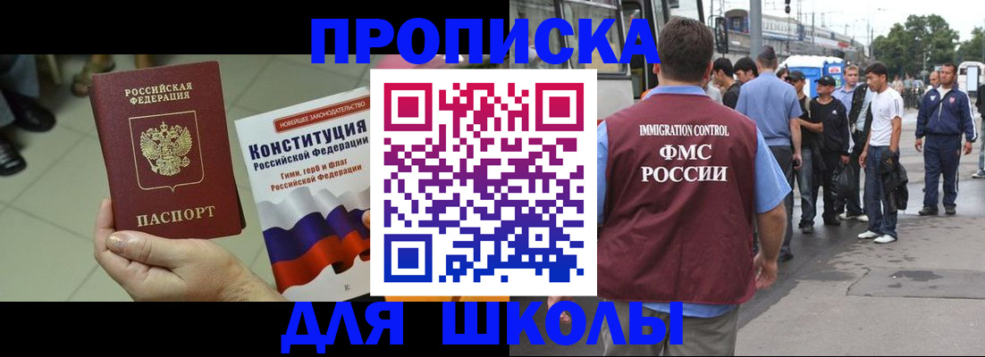 прописка для кредита в Ревде