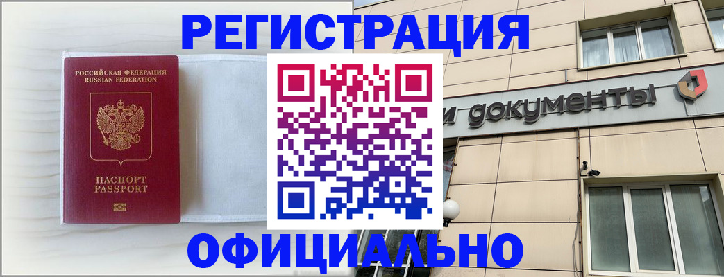 регистрация для дет. сада в Ревде