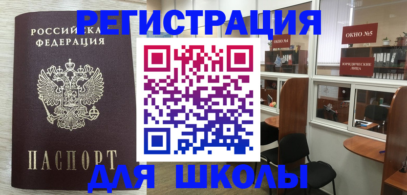 временная регистрация купить в Ревде