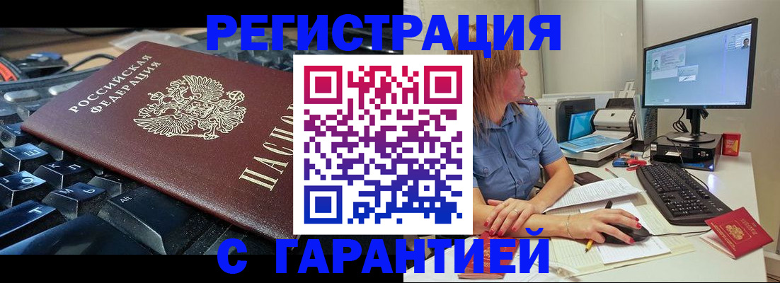 временная регистрация 2025 в Ревде