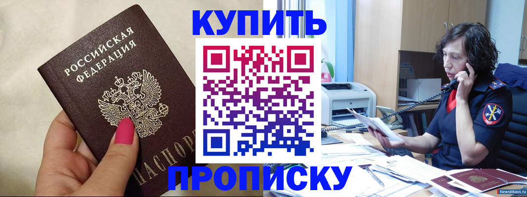 прописка поиск в Ревде