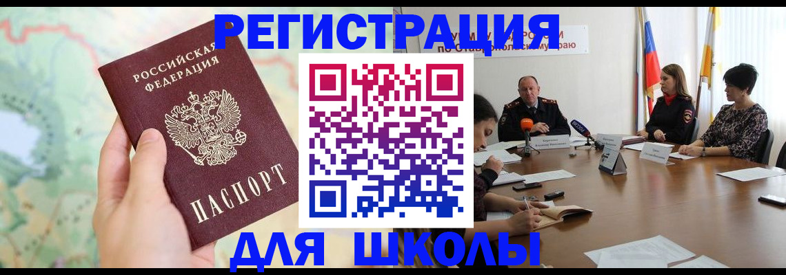 прописка поиск в Ревде